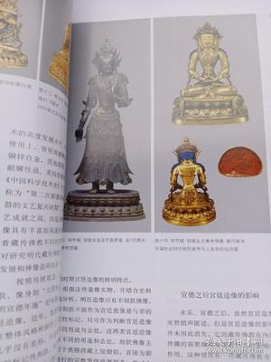 《文物天地》杂志,佛像专题(上下):明代佛像艺术的风格、大理阿嵯耶观音造像的断代、明清佛教图像和风格起源的几点看法、秘密佛教的发展与造像艺术、清宫藏传佛教造像、张謇与南通博物苑苑藏历代绘绣观音像、南北朝佛教的盛行与新郑出土的石造像赏析…,竹禅和尚与十八罗汉画像,德化白瓷的研究、收藏和投资,东京国立博物馆藏边寿民《芦雁图》册页赏析,